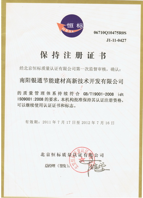 ���(y��ng)�yͨ���(bi��o)IS9001�|(zh��)���J(r��n)�C�C��(sh��)