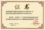 ����ʡ2010�꽨�O�Ƽ��ɹ��ƏV�Ŀ